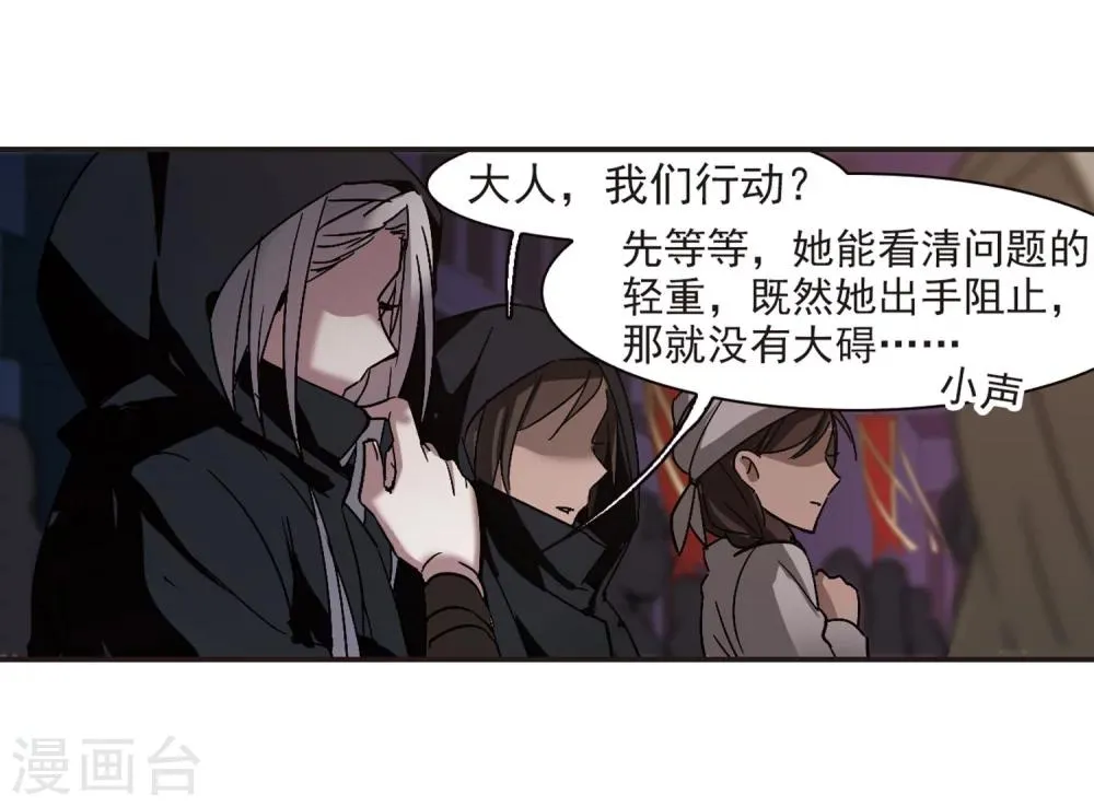 第282话 真相大白1 第11页
