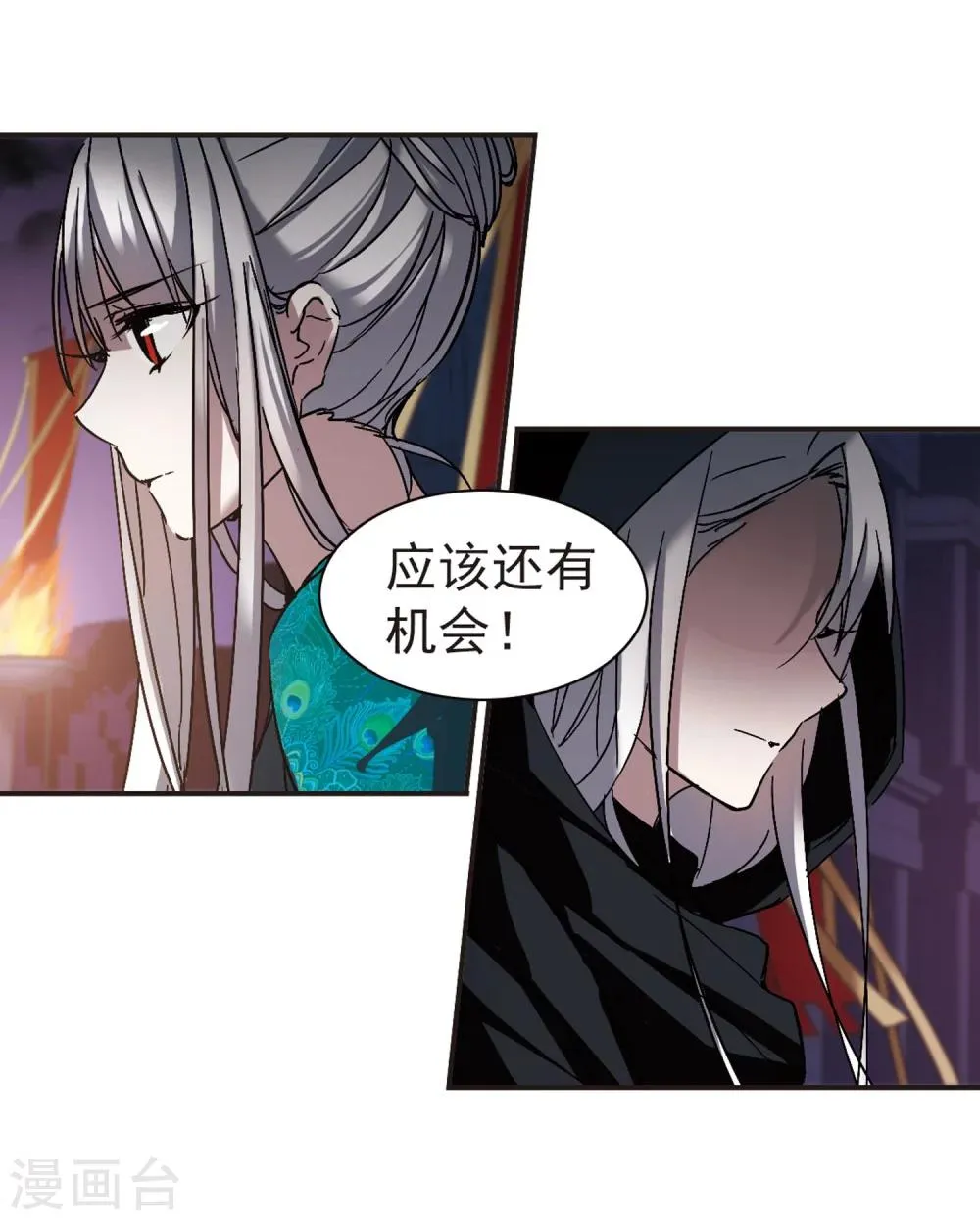 第282话 真相大白1 第12页
