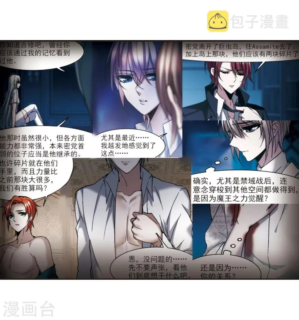 第282话 真相大白1 第13页