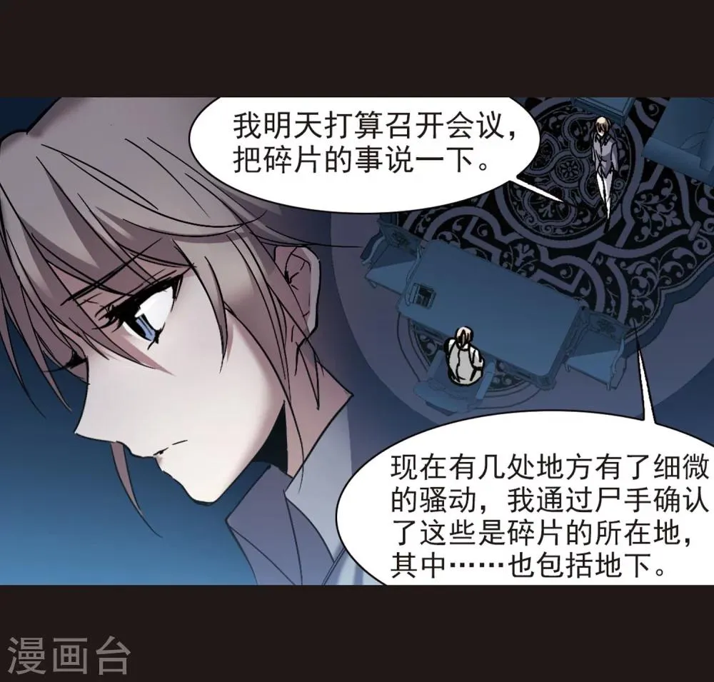 第282话 真相大白1 第19页