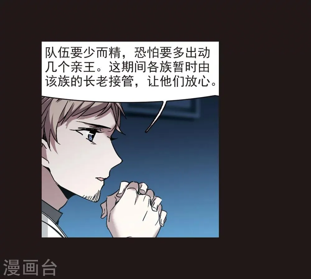 第282话 真相大白1 第20页