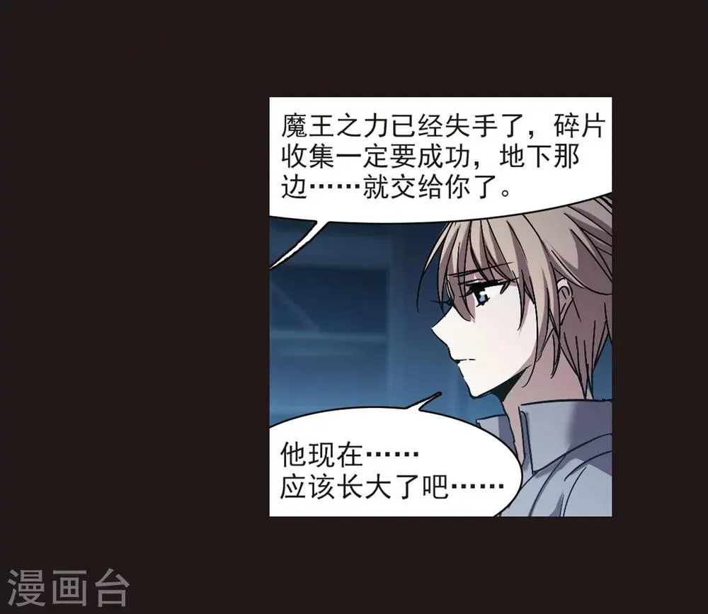第282话 真相大白1 第21页