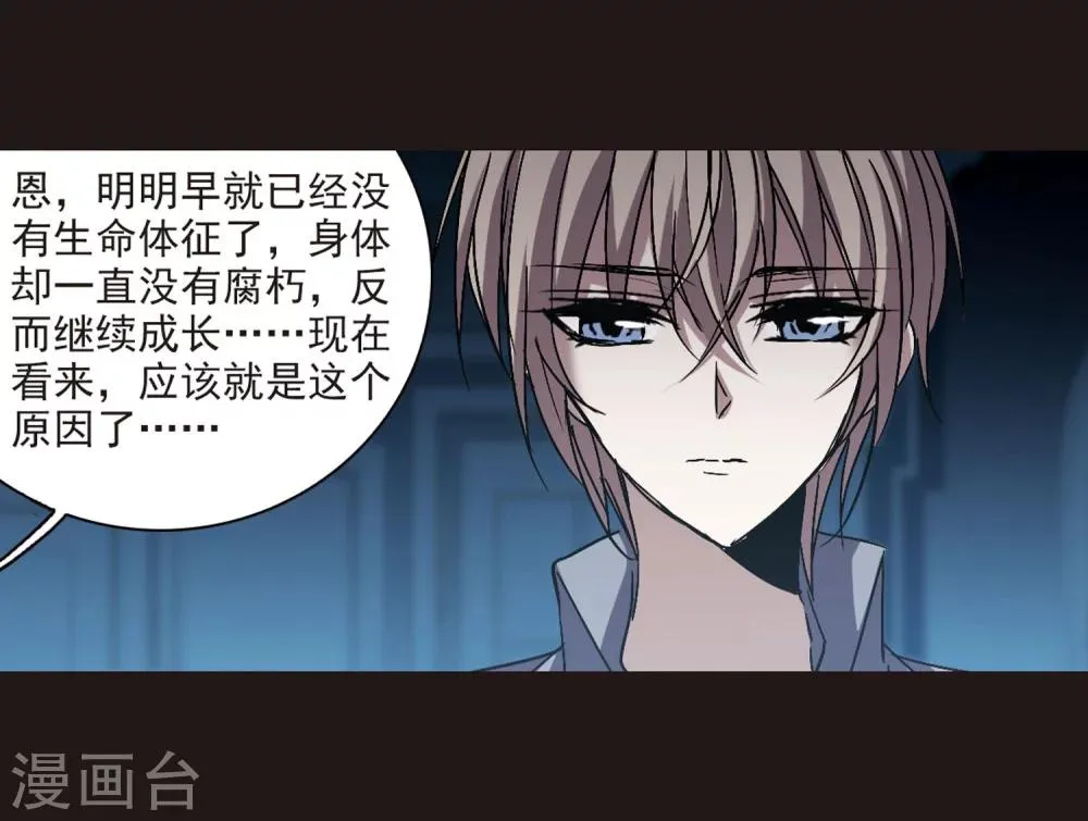 第282话 真相大白1 第22页