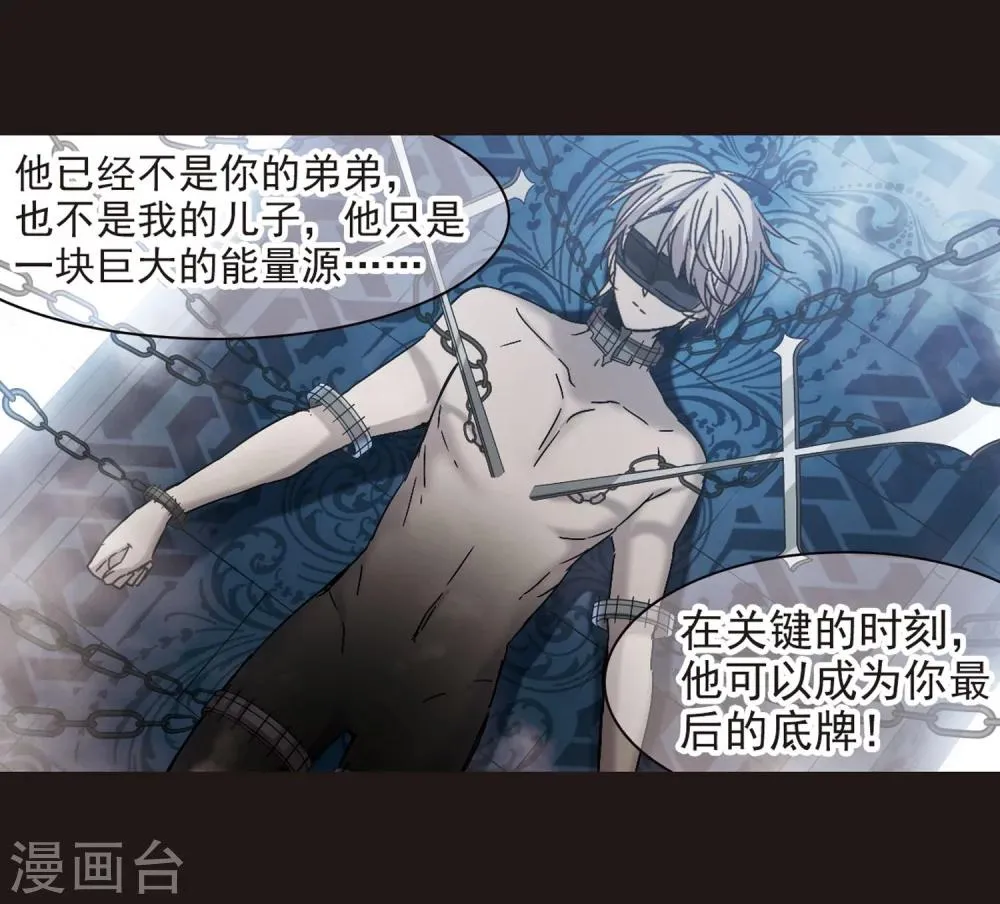 第282话 真相大白1 第24页