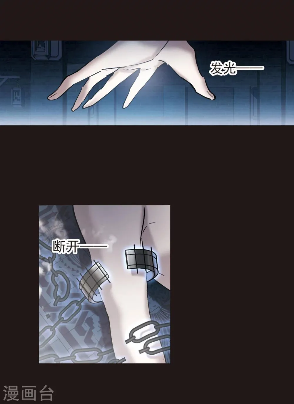 第282话 真相大白1 第27页