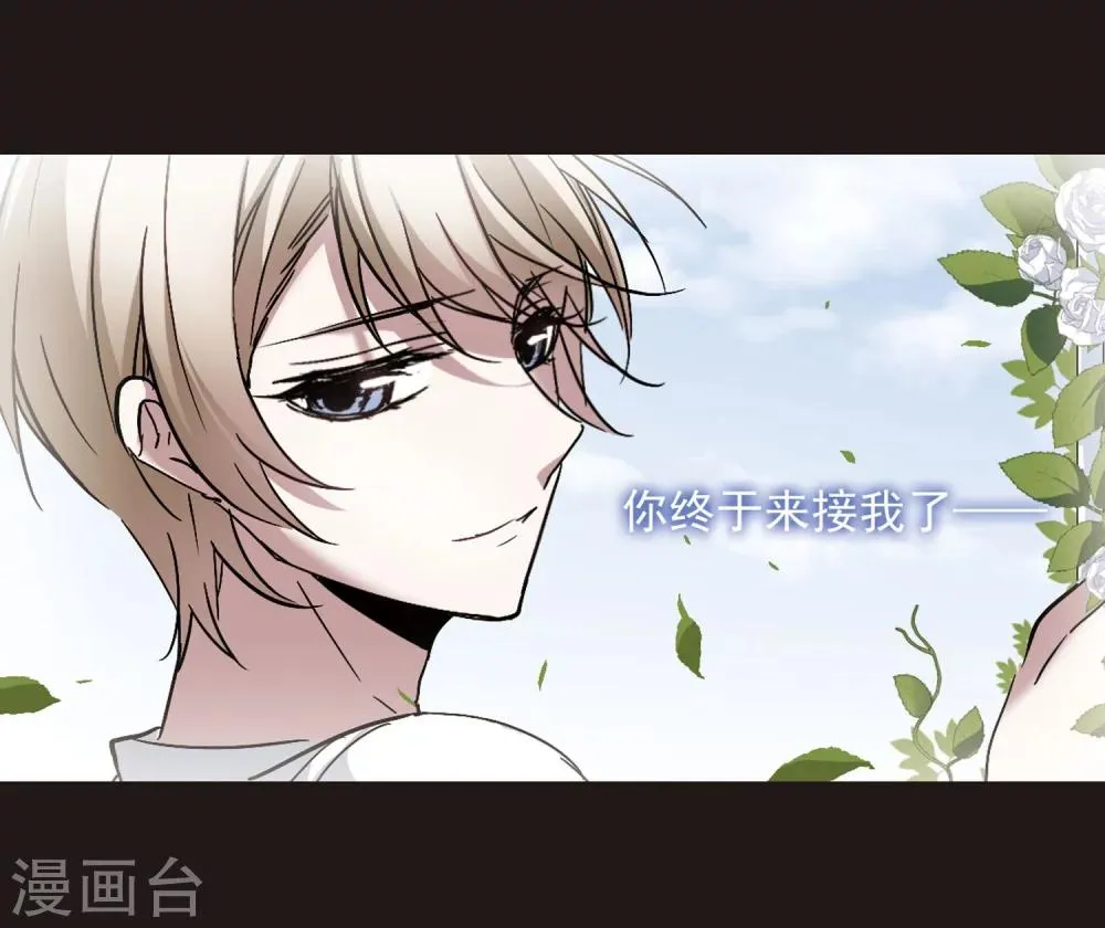 第282话 真相大白1 第30页