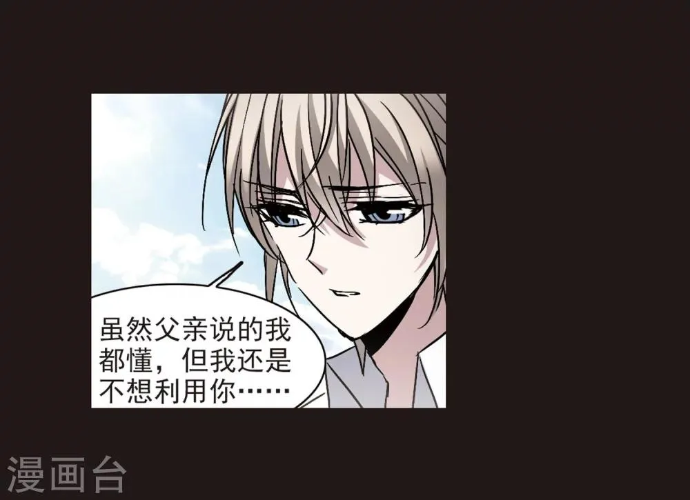 第282话 真相大白1 第31页