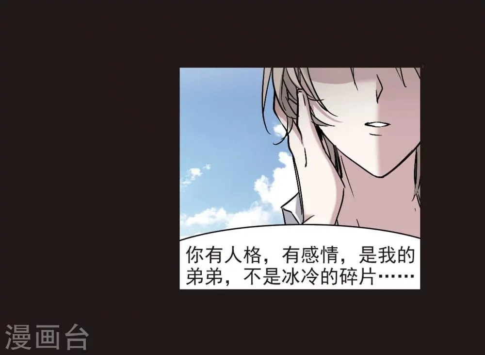 第282话 真相大白1 第32页