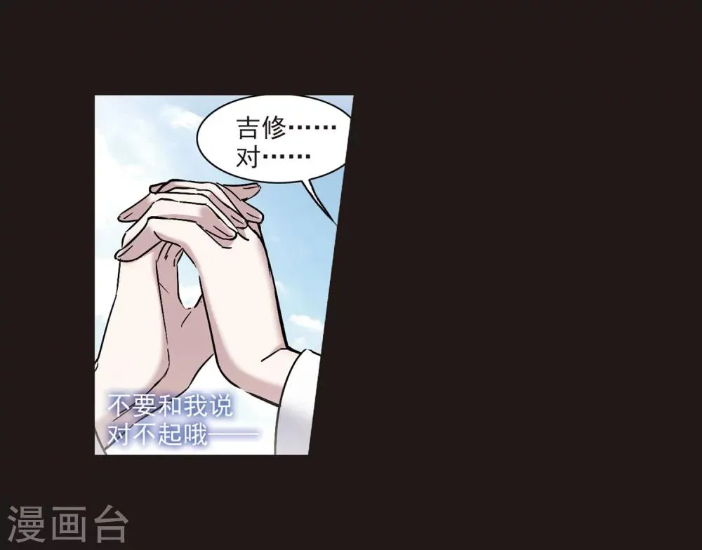 第282话 真相大白1 第33页