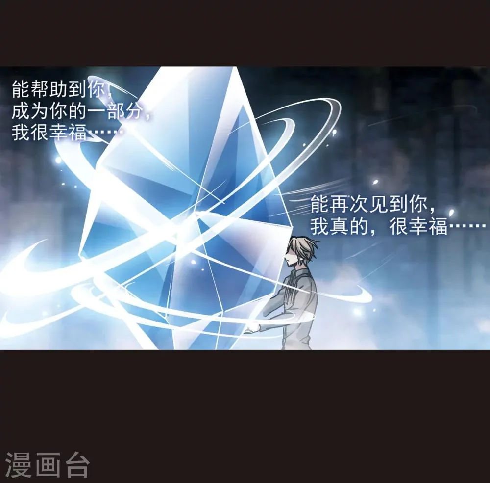 第282话 真相大白1 第35页
