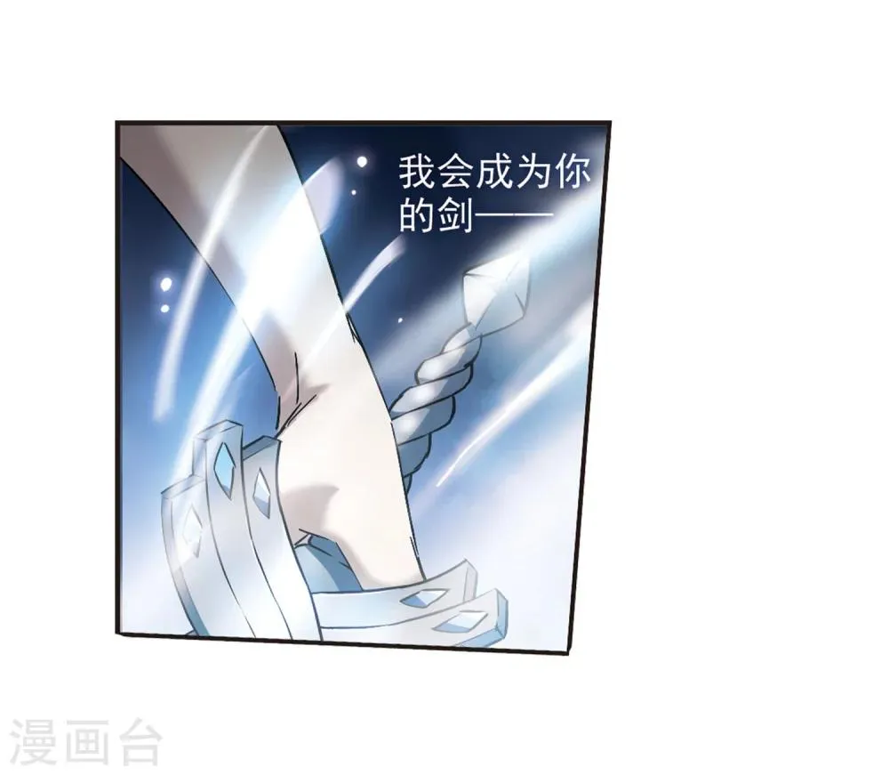 第283话 真相大白2 第4页