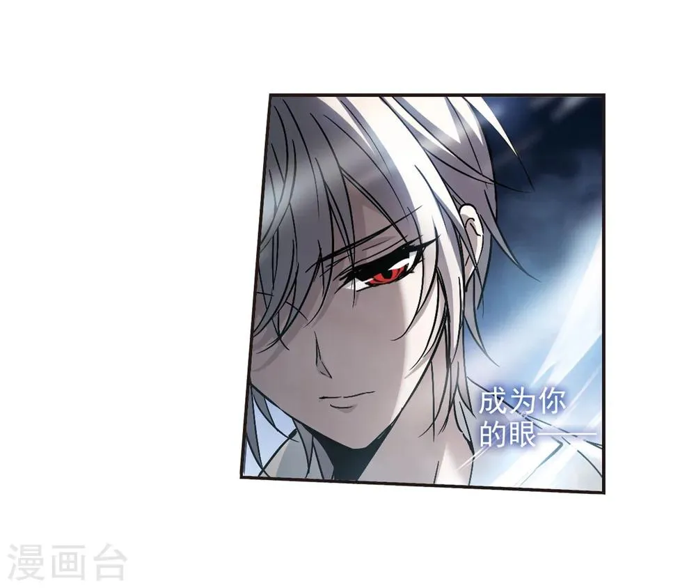 第283话 真相大白2 第5页