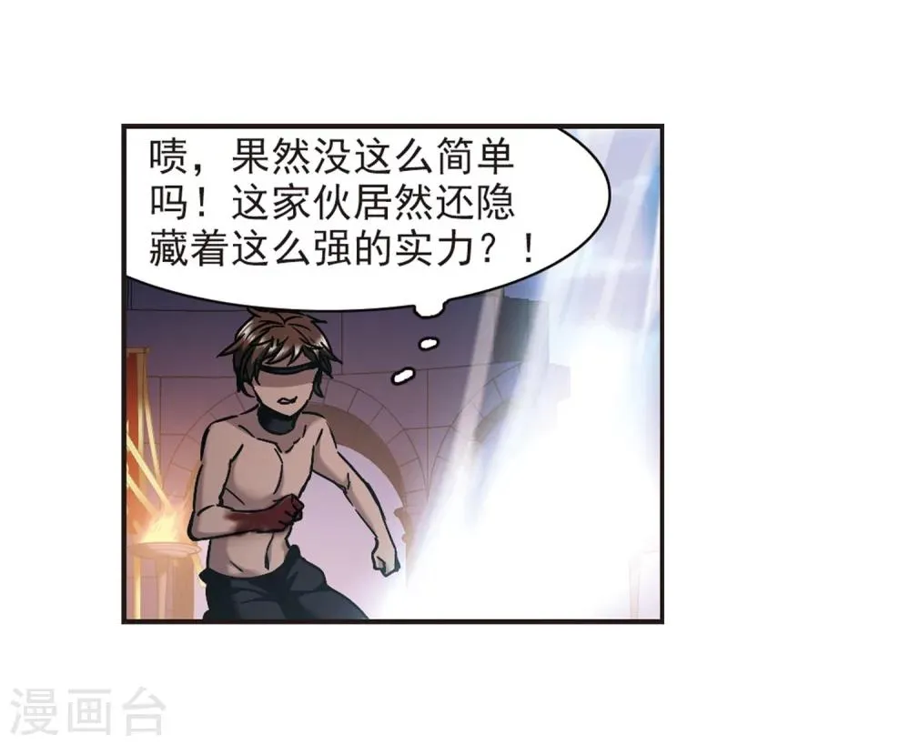 第283话 真相大白2 第7页