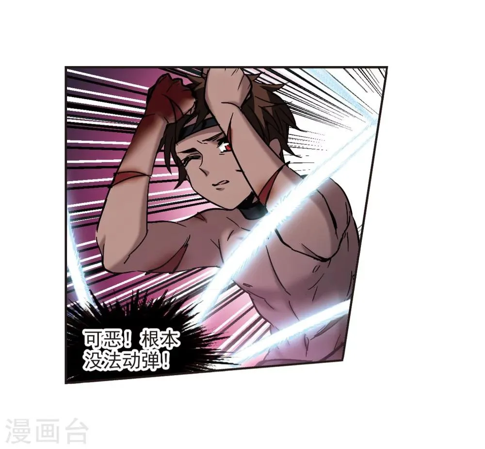 第283话 真相大白2 第11页