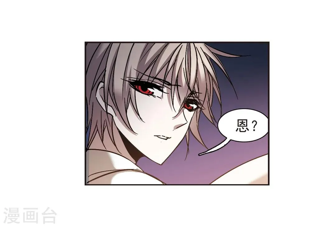 第283话 真相大白2 第15页
