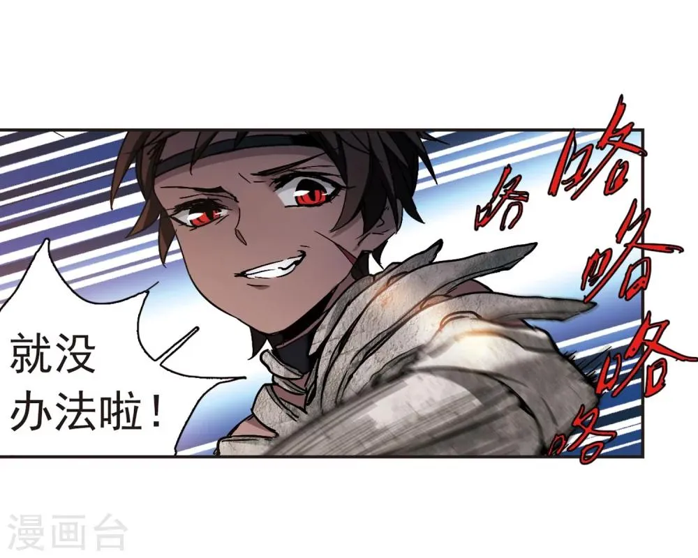 第283话 真相大白2 第17页