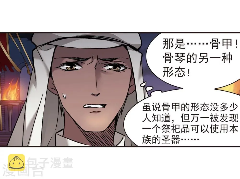 第283话 真相大白2 第21页