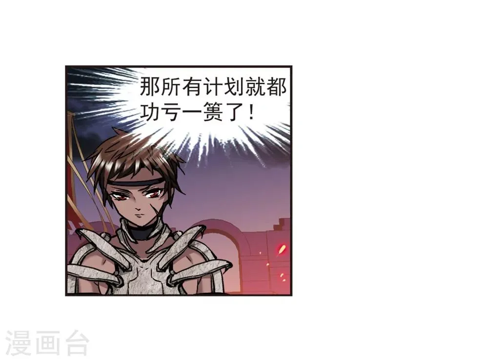 第283话 真相大白2 第22页
