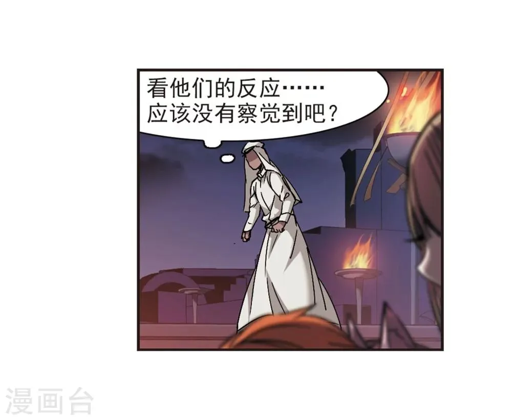 第283话 真相大白2 第23页