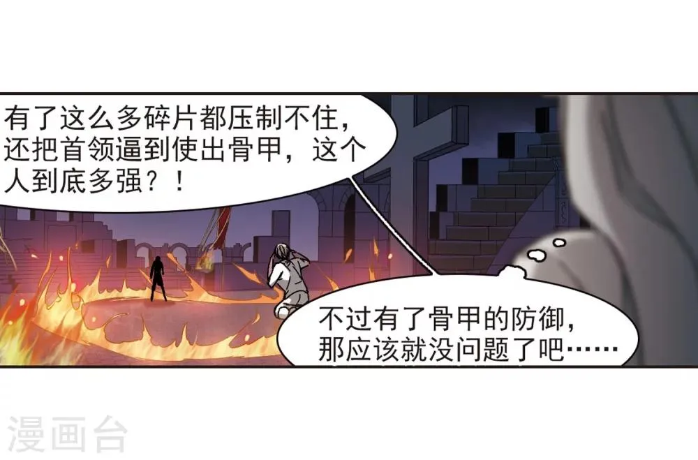 第283话 真相大白2 第24页