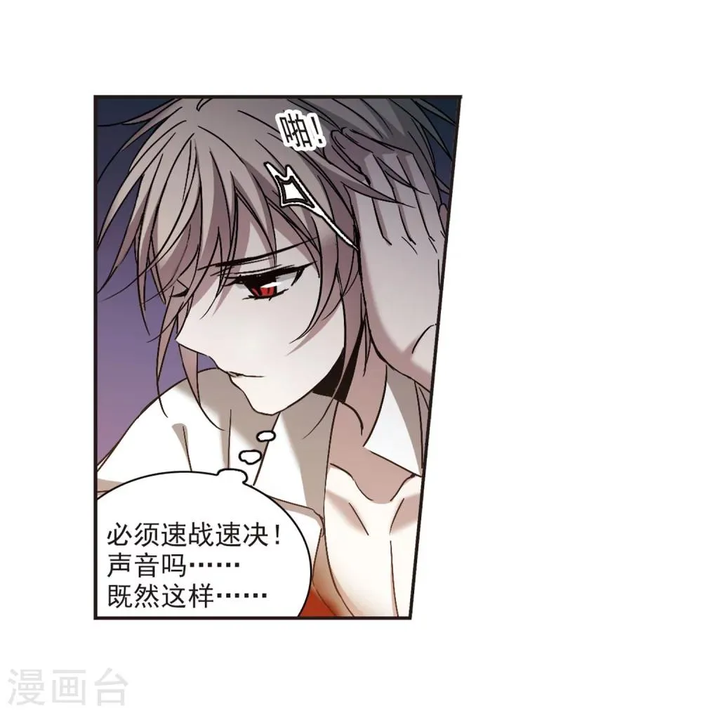第283话 真相大白2 第25页