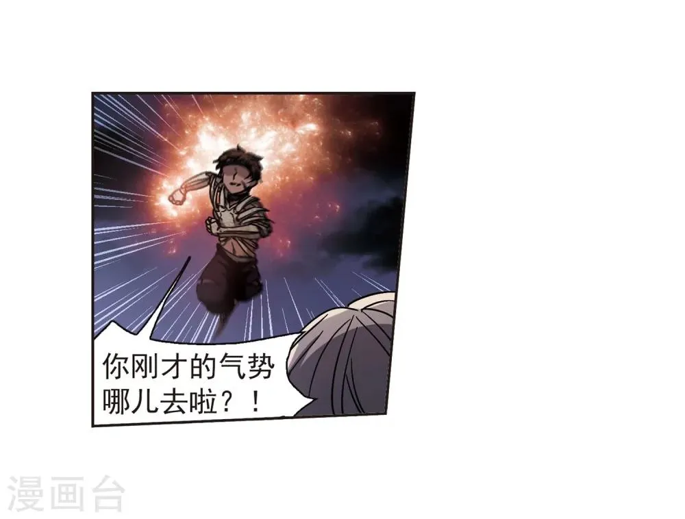 第283话 真相大白2 第27页