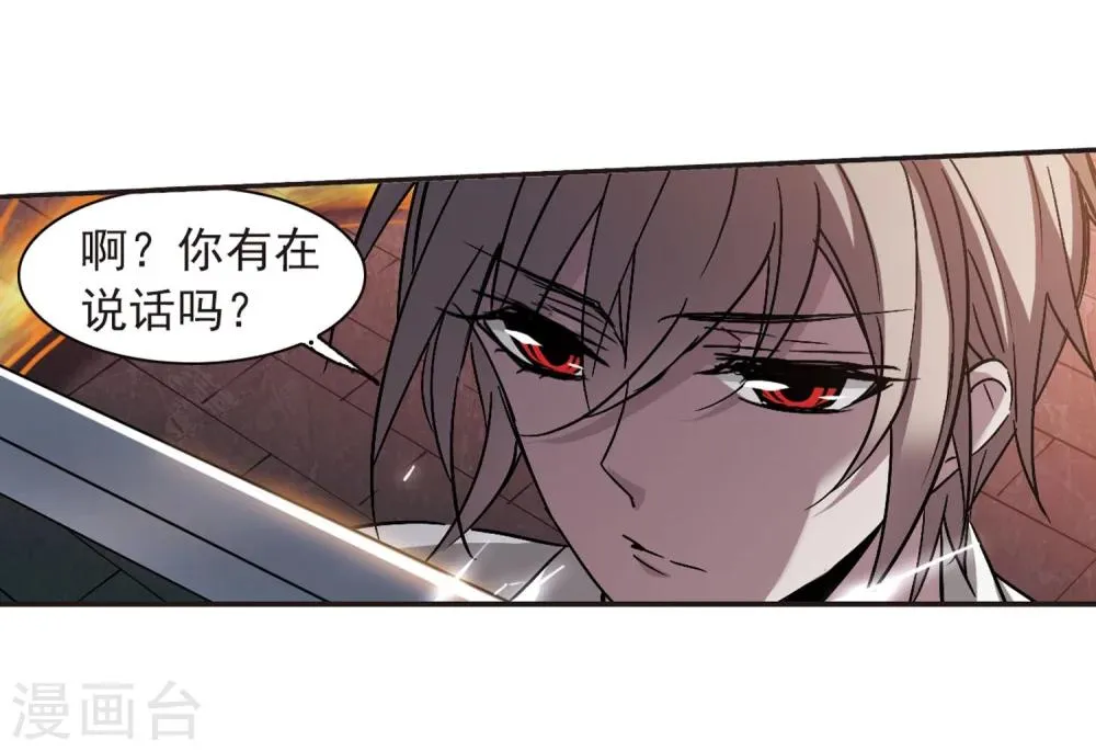 第283话 真相大白2 第29页