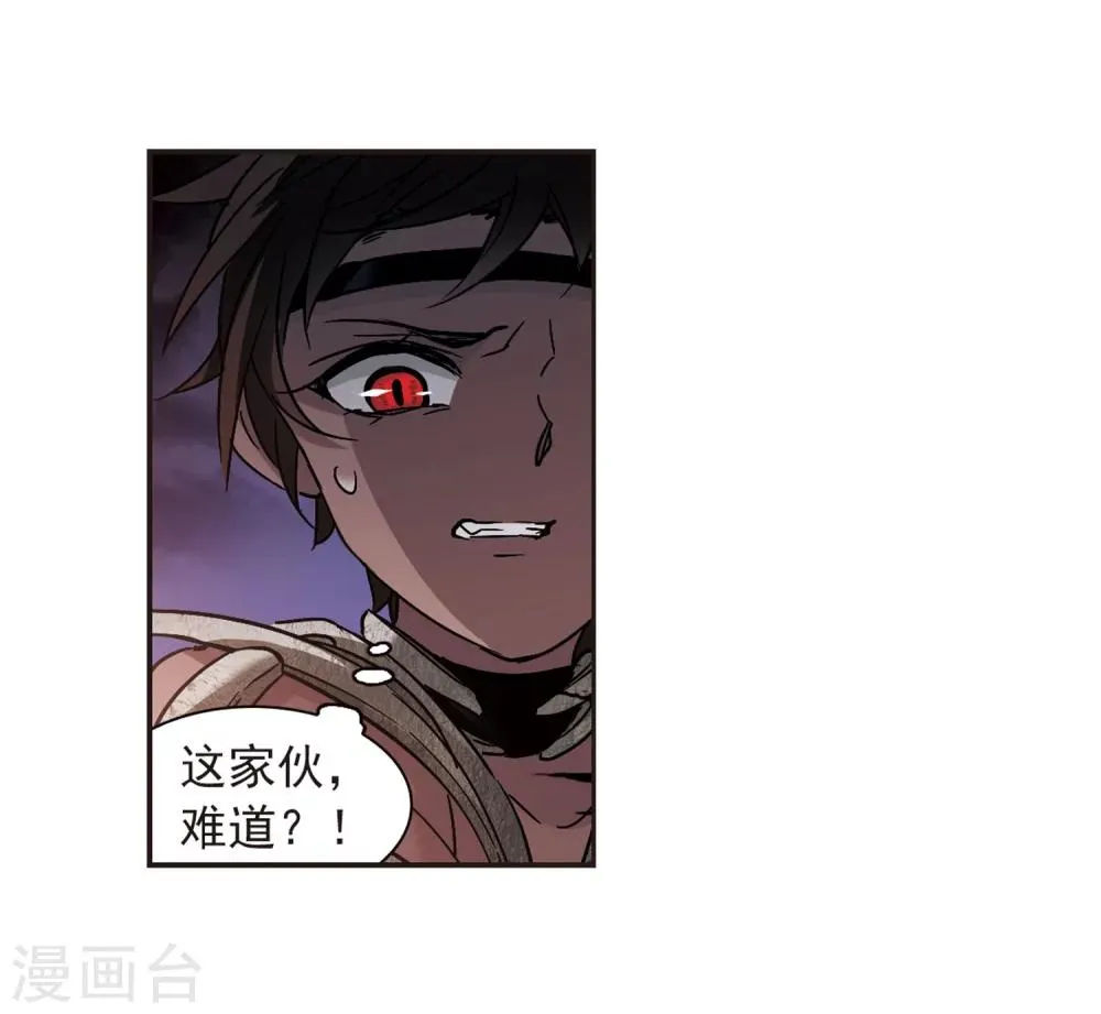 第283话 真相大白2 第30页