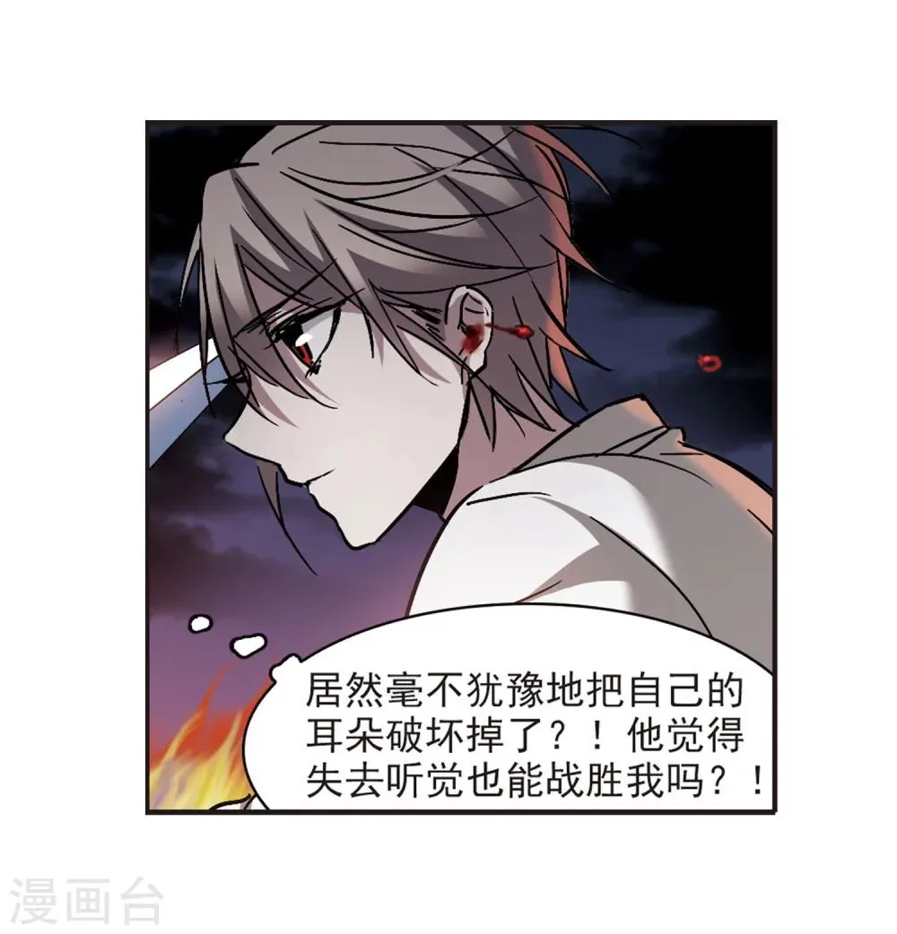 第283话 真相大白2 第31页