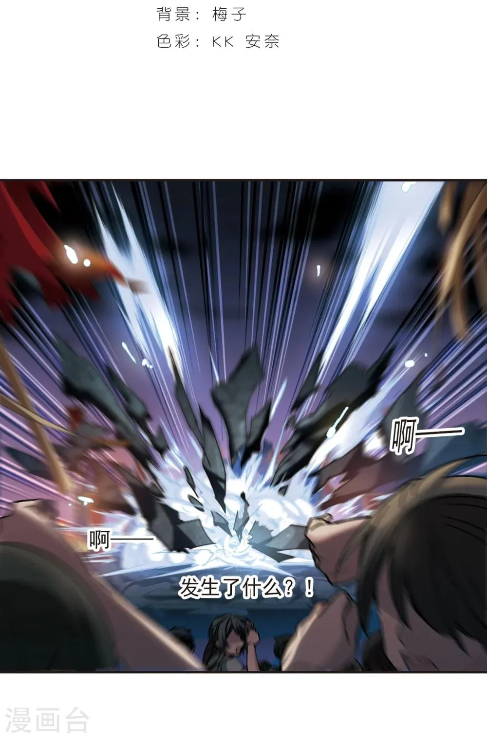第284话 真相大白3 第2页
