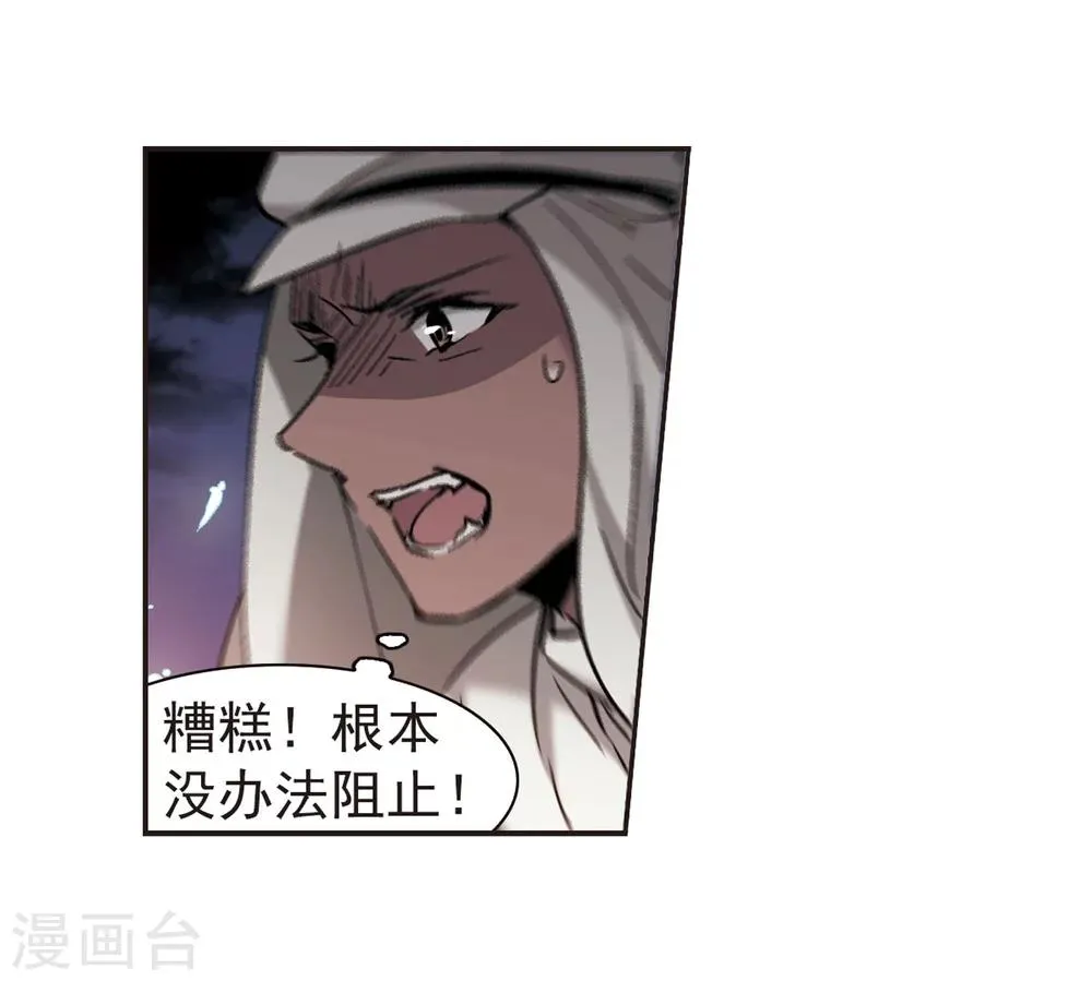 第284话 真相大白3 第3页