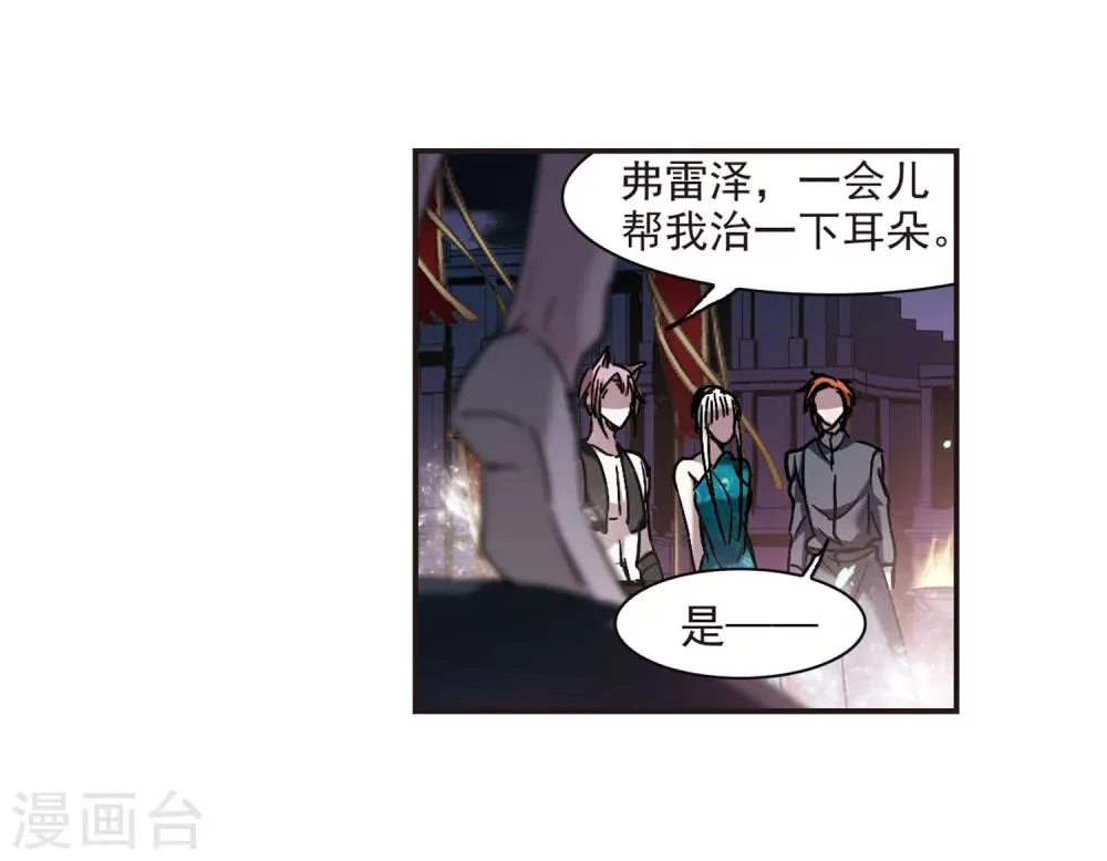 第284话 真相大白3 第6页