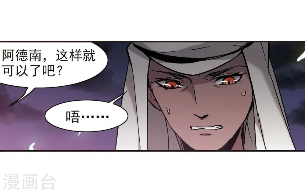 第284话 真相大白3 第7页