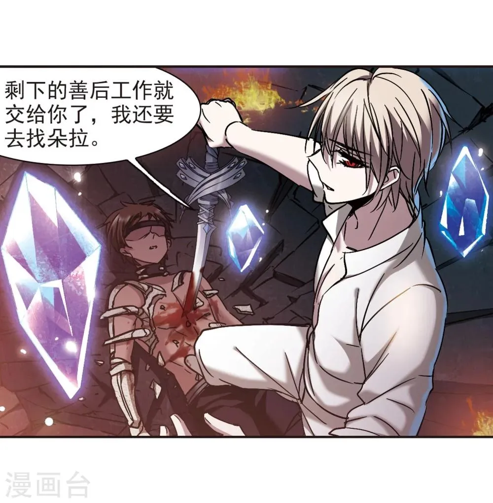 第284话 真相大白3 第8页