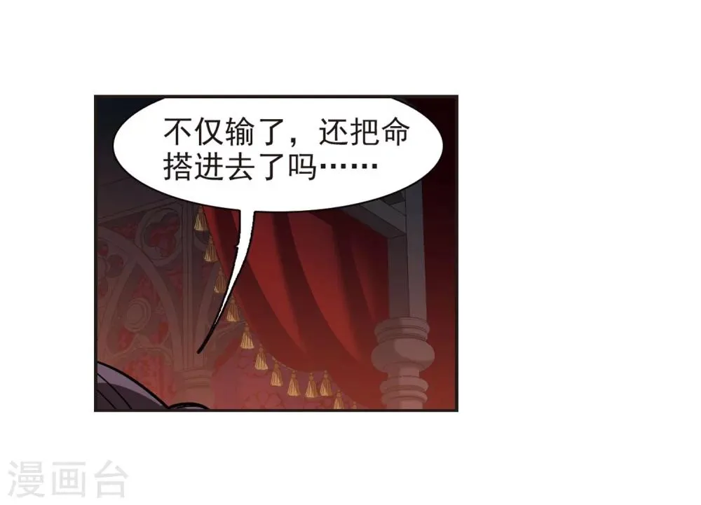 第284话 真相大白3 第9页
