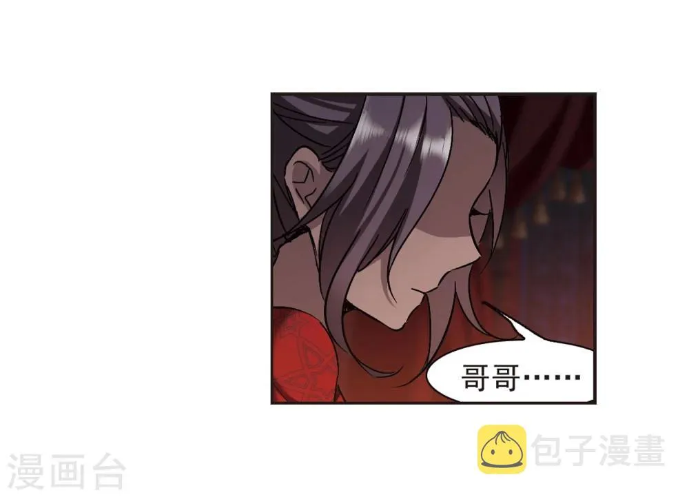 第284话 真相大白3 第10页