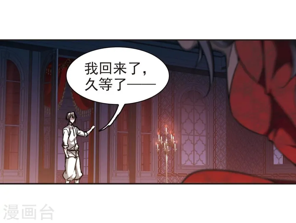 第284话 真相大白3 第11页
