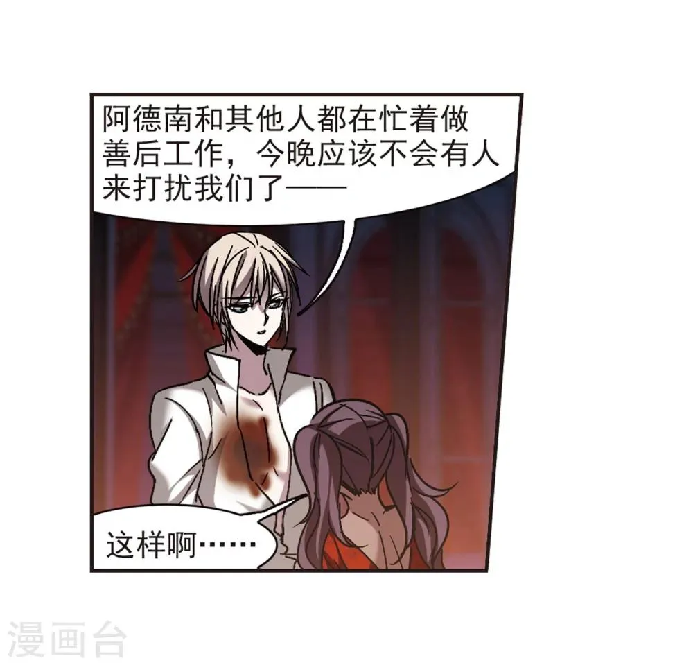 第284话 真相大白3 第14页