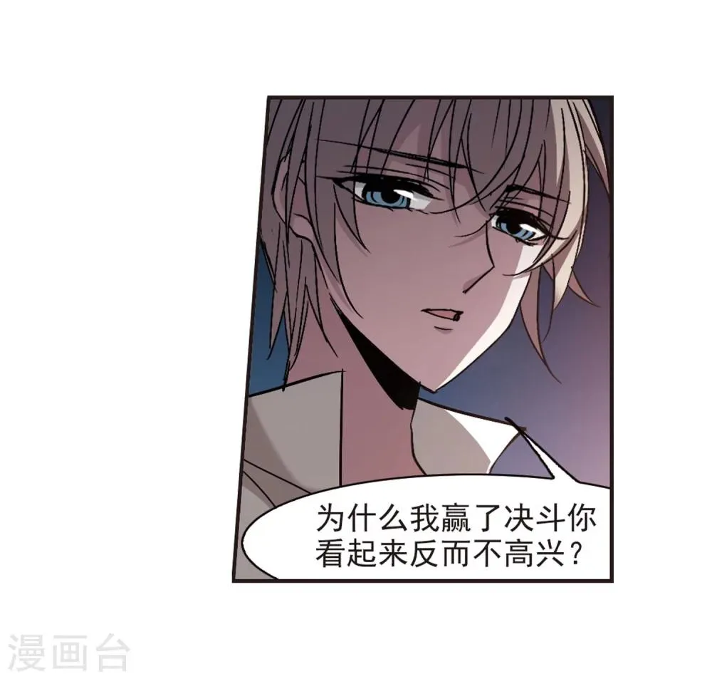 第284话 真相大白3 第15页