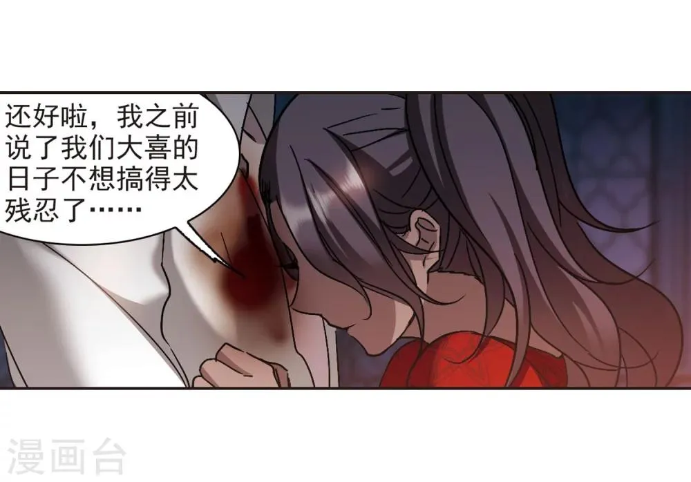 第284话 真相大白3 第16页