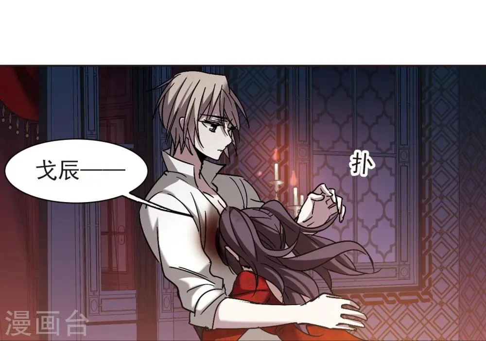第284话 真相大白3 第17页