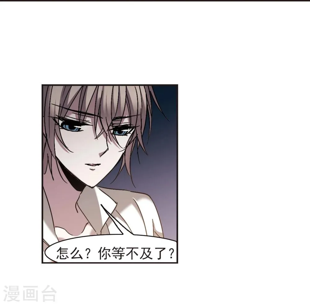 第284话 真相大白3 第18页