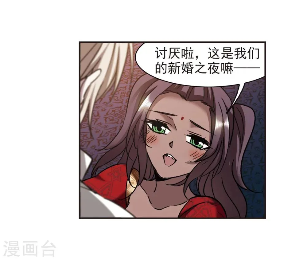 第284话 真相大白3 第19页