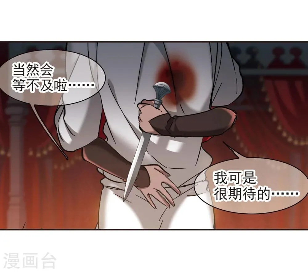 第284话 真相大白3 第20页