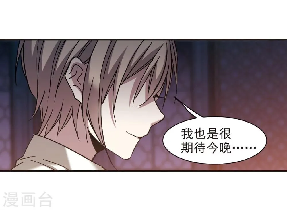 第284话 真相大白3 第21页