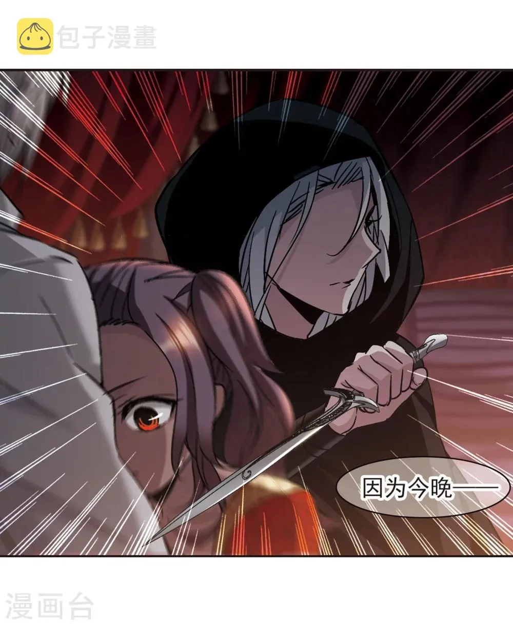 第284话 真相大白3 第22页
