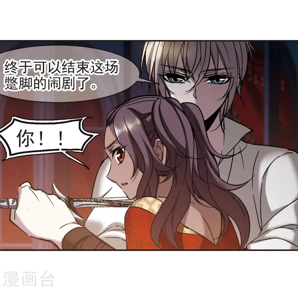 第284话 真相大白3 第23页
