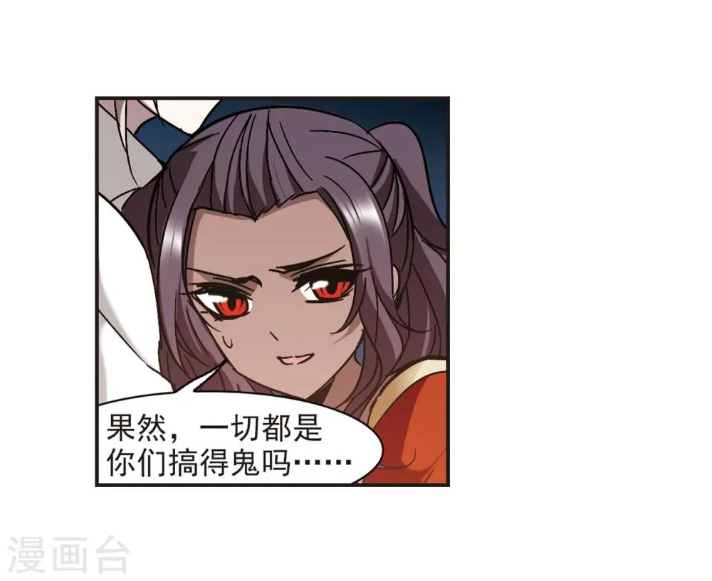 第284话 真相大白3 第24页