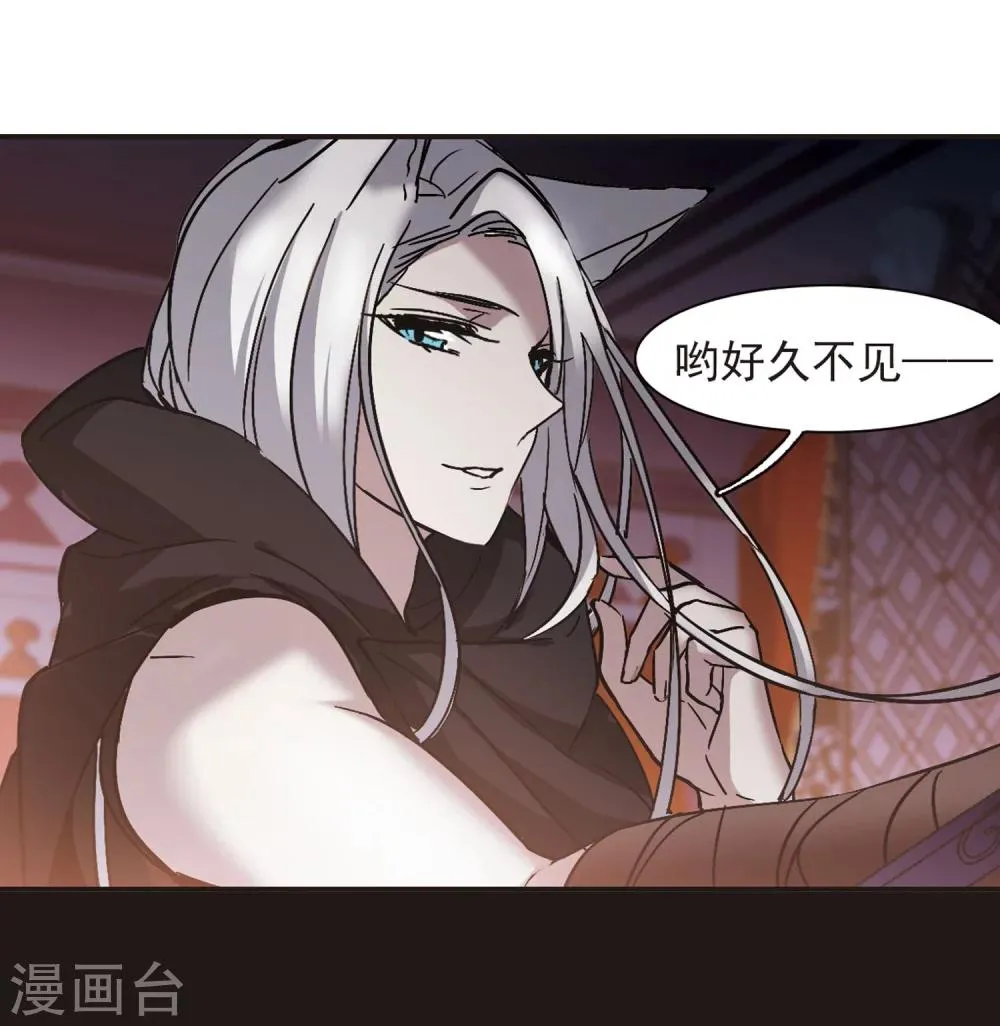 第284话 真相大白3 第27页