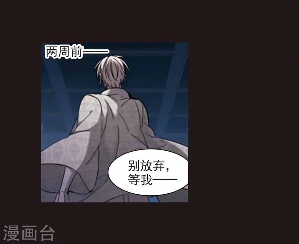 第284话 真相大白3 第28页